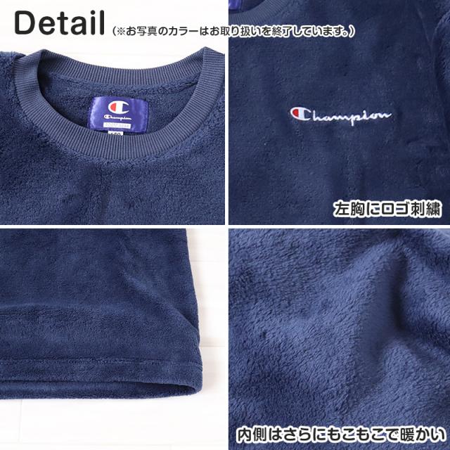 チャンピオン パジャマ キッズ 長袖 男の子 女の子 冬 もこもこ 子供 130 140 150 160 cm (送料無料) (在庫限り)