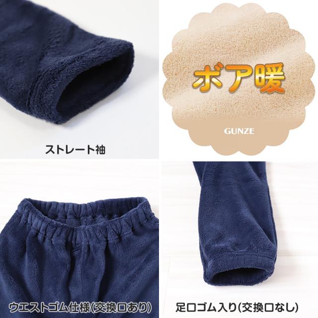 チャンピオン パジャマ キッズ 長袖 男の子 女の子 冬 もこもこ 子供 130 140 150 160 cm (送料無料) (在庫限り)