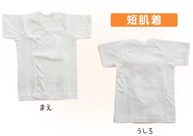新生児 肌着セット コンビ肌着 短肌着 日本製 綿100% 50-60cm
