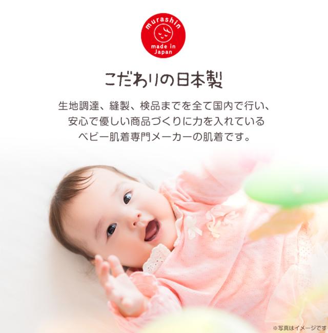 ロンパース 肌着 新生児 乳児 日本製 綿100% 半袖 60-75cm〜90-100cm