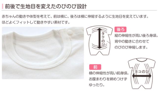 ロンパース 肌着 新生児 乳児 日本製 綿100% 半袖 60-75cm〜90-100cm