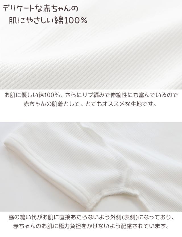 ロンパース 肌着 新生児 乳児 日本製 綿100% 半袖 60-75cm〜90-100cm