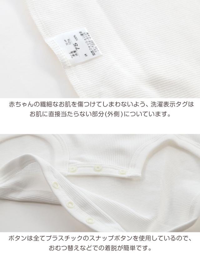 ロンパース 肌着 新生児 乳児 日本製 綿100% 半袖 60-75cm〜90-100cm