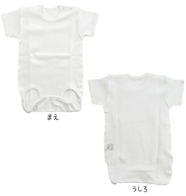 ロンパース 肌着 新生児 乳児 日本製 綿100% 半袖 60-75cm〜90-100cm