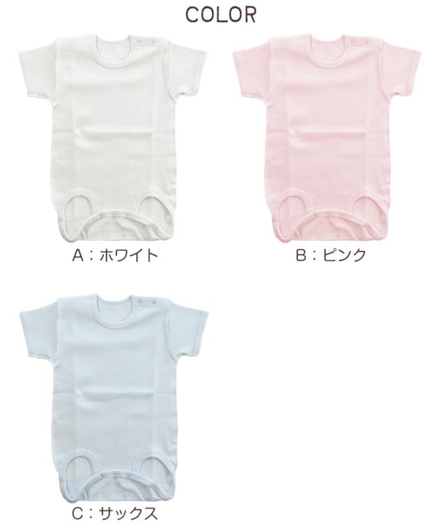 ロンパース 肌着 新生児 乳児 日本製 綿100% 半袖 60-75cm〜90-100cm