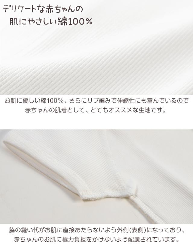 ロンパース 肌着 新生児 前開き 半袖 綿100% リブ 日本製 60-75cm〜90-100cm