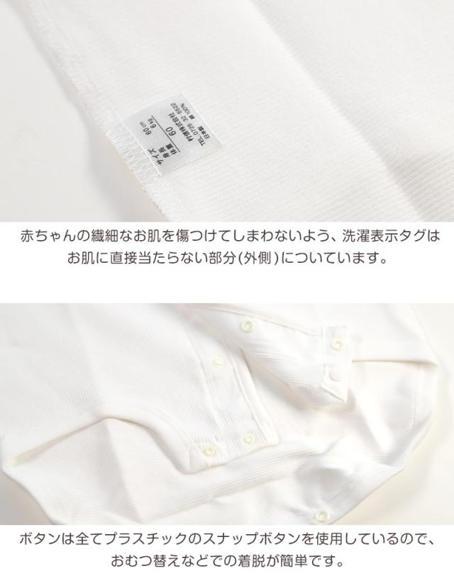 ロンパース 肌着 新生児 前開き 半袖 綿100% リブ 日本製 60-75cm〜90-100cm