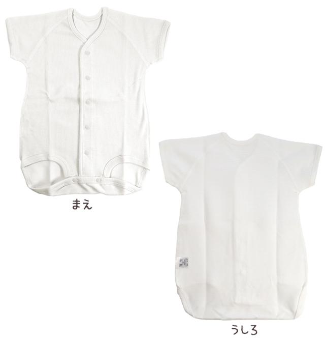 ロンパース 肌着 新生児 前開き 半袖 綿100% リブ 日本製 60-75cm〜90-100cm