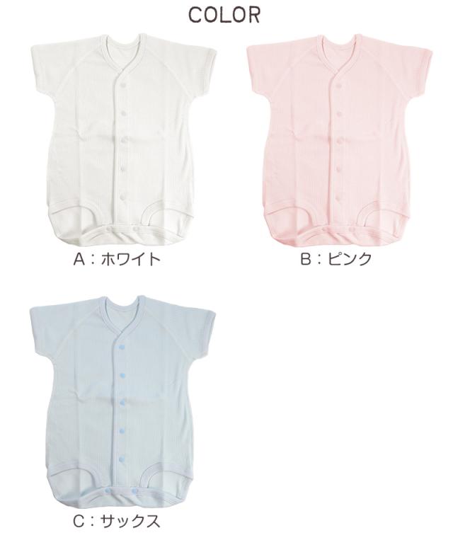 ロンパース 肌着 新生児 前開き 半袖 綿100% リブ 日本製 60-75cm〜90-100cm