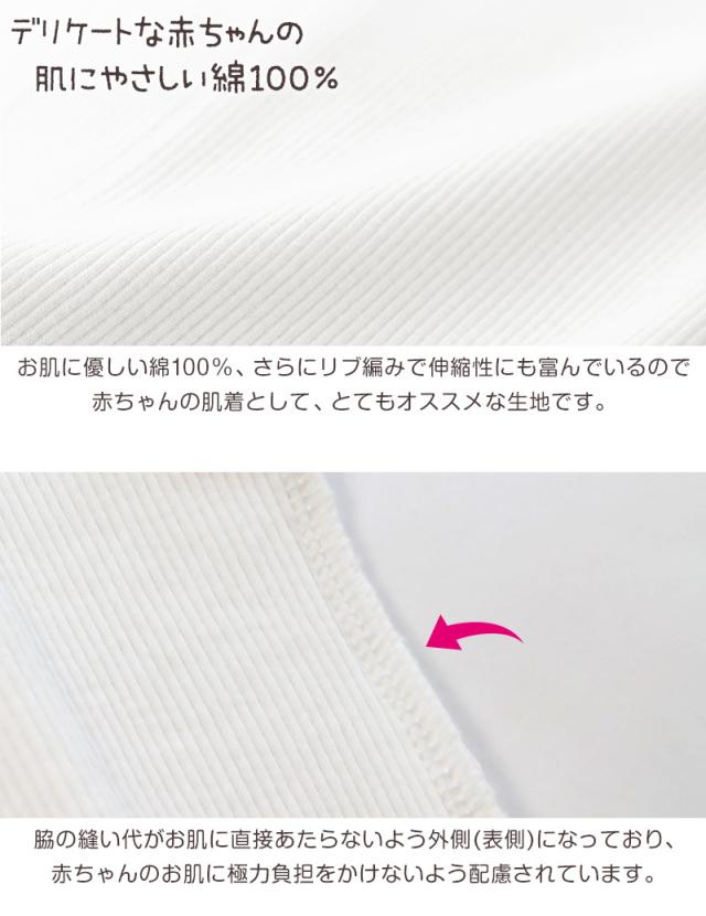 ロンパース 肌着 新生児 乳児 日本製 綿100% ノースリーブ 60-75cm〜90-100cm