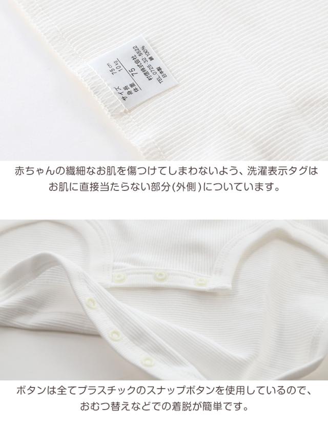 ロンパース 肌着 新生児 乳児 日本製 綿100% ノースリーブ 60-75cm〜90-100cm