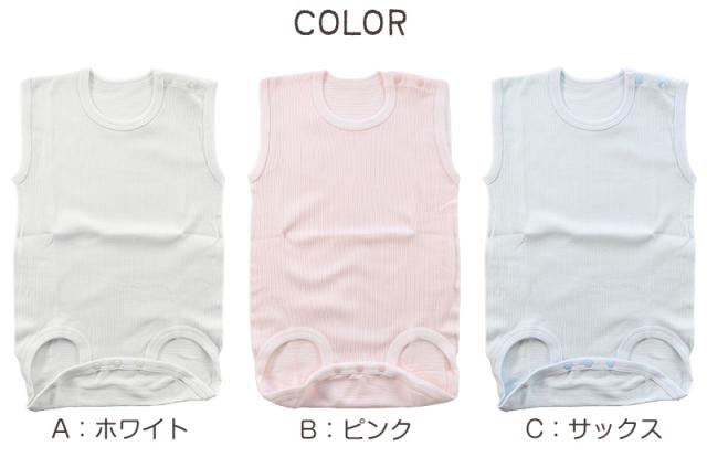 ロンパース 肌着 新生児 乳児 日本製 綿100% ノースリーブ 60-75cm〜90-100cm