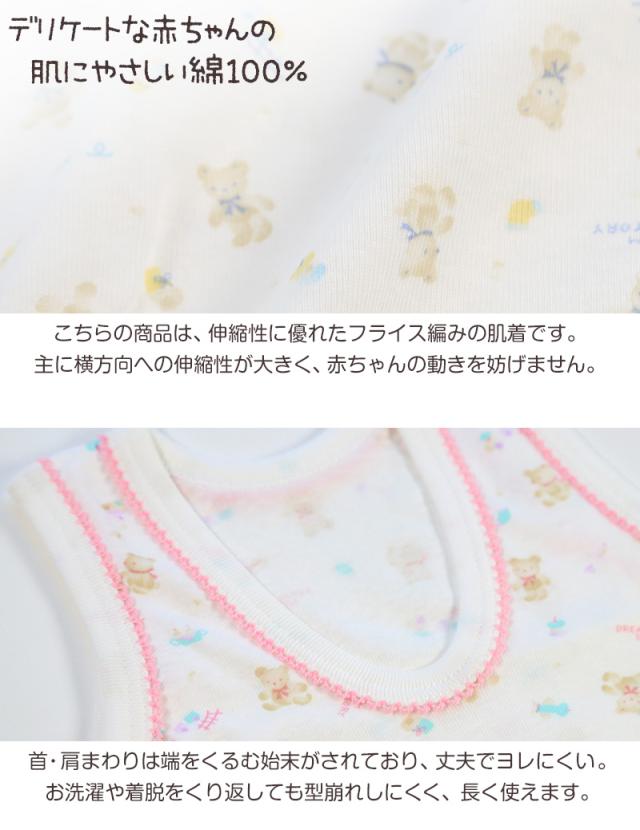 ベビー ベビー服 ランニングシャツ 2枚組 綿100% 日本製 ノースリーブ 80cm〜95cm