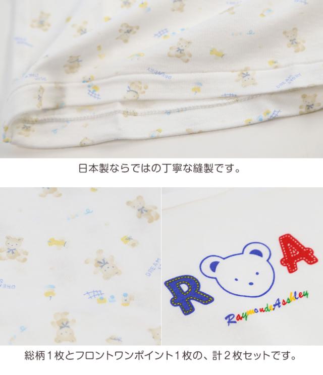 ベビー ベビー服 ランニングシャツ 2枚組 綿100% 日本製 ノースリーブ 80cm〜95cm