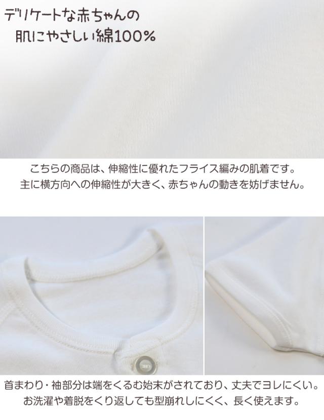 ベビー ベビー服 半袖前開きシャツ 2枚組 無地 綿100% 日本製 男の子 女の子 70cm・80cm