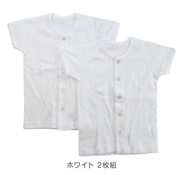 ベビー ベビー服 半袖前開きシャツ 2枚組 無地 綿100% 日本製 男の子 女の子 70cm・80cm