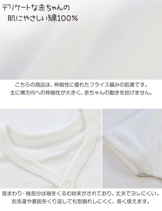 ベビー ベビー服 半袖シャツ 2枚組 一つボタン 無地 綿100% 日本製 80cm〜95cm