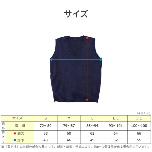 スクール ベスト 女子 ウール 無地 制服 ニット 秋 冬 Vネック S〜3L