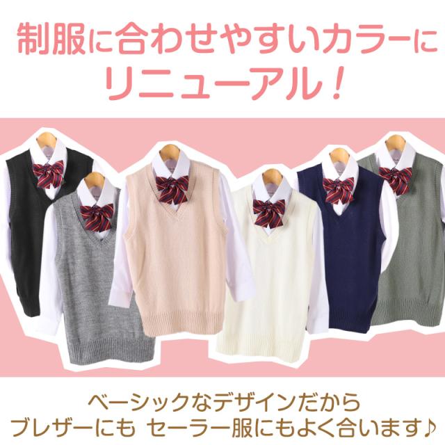 スクール ベスト 女子 ウール 無地 制服 ニット 秋 冬 Vネック S〜3L