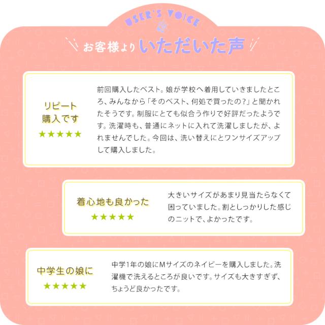 スクール ベスト 女子 ウール 無地 制服 ニット 秋 冬 Vネック S〜3L