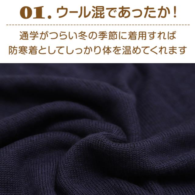 スクール ベスト 女子 ウール 無地 制服 ニット 秋 冬 Vネック S〜3L