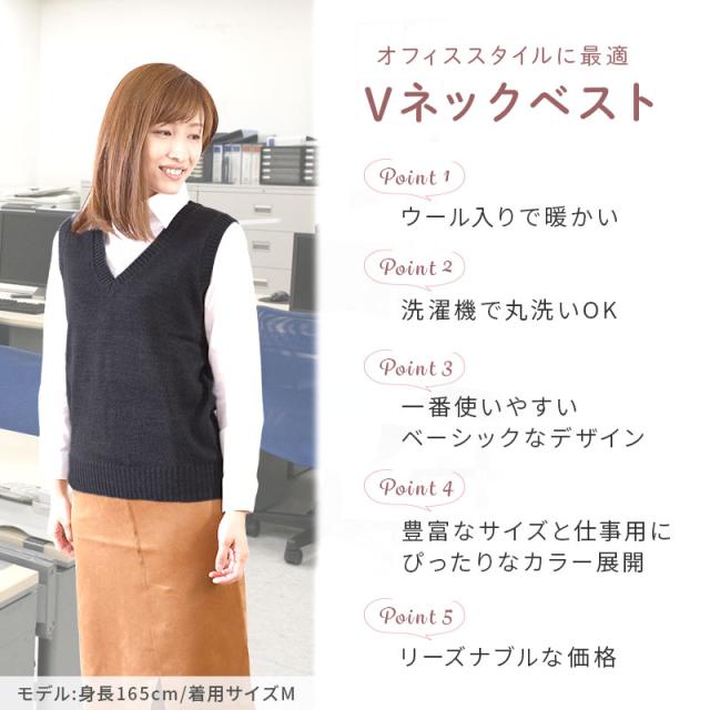 オフィス ベスト vネック ニット 洗える レディース ジレ チョッキ セーター スーツ 無地 シンプル S M L LL 3L
