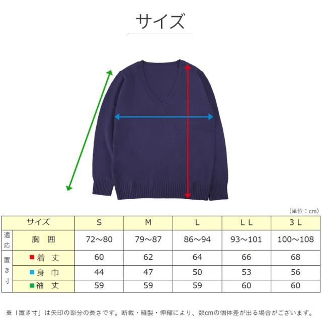 スクールセーター 女子 高校生 制服 ニット セーター 学生 Vネック S〜3L