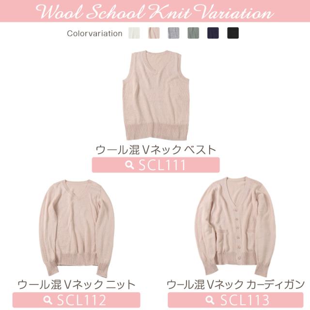 スクールセーター 女子 高校生 制服 ニット セーター 学生 Vネック S〜3L