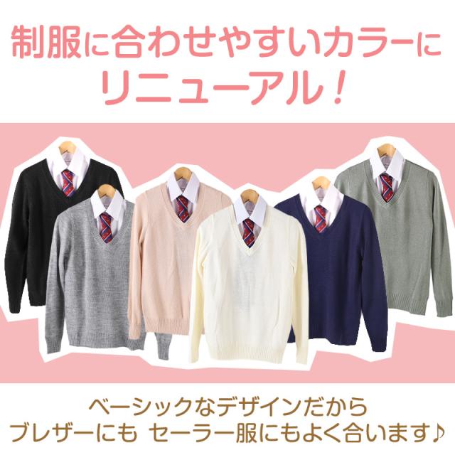 スクールセーター 女子 高校生 制服 ニット セーター 学生 Vネック S〜3L