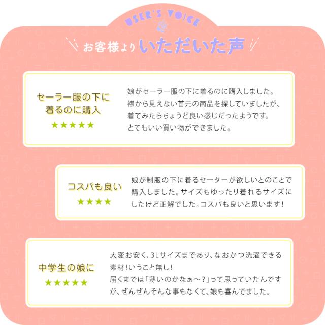 スクールセーター 女子 高校生 制服 ニット セーター 学生 Vネック S〜3L