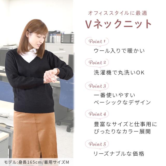 オフィス vネック ニット 洗える レディース セーター スーツ 無地 シンプル S M L LL 3L