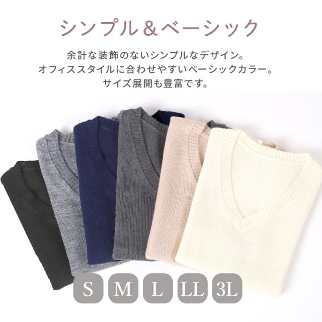 オフィス vネック ニット 洗える レディース セーター スーツ 無地 シンプル S M L LL 3L