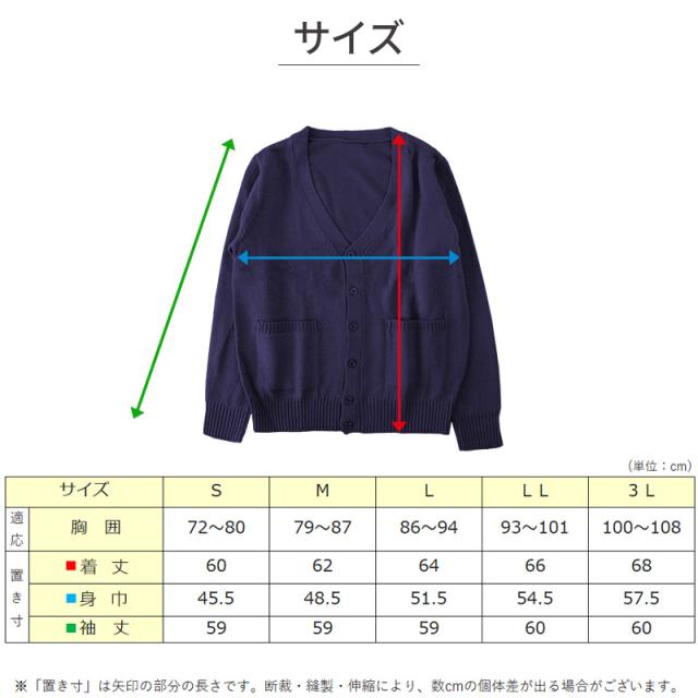 スクールカーディガン 女子 高校生 ウール 暖かい 洗える S〜3L