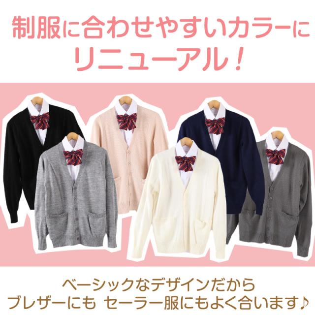 スクールカーディガン 女子 高校生 ウール 暖かい 洗える S〜3L