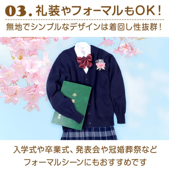 スクールカーディガン 女子 高校生 ウール 暖かい 洗える S〜3L