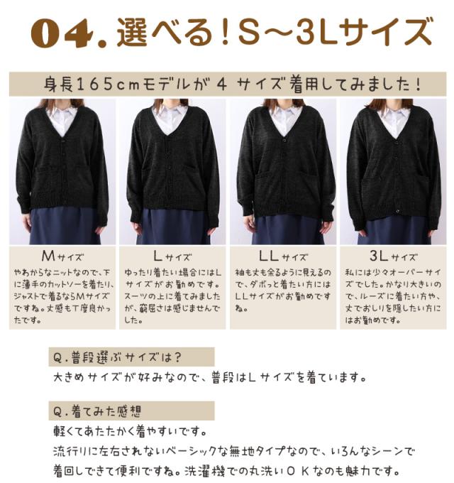 スクールカーディガン 女子 高校生 ウール 暖かい 洗える S〜3L