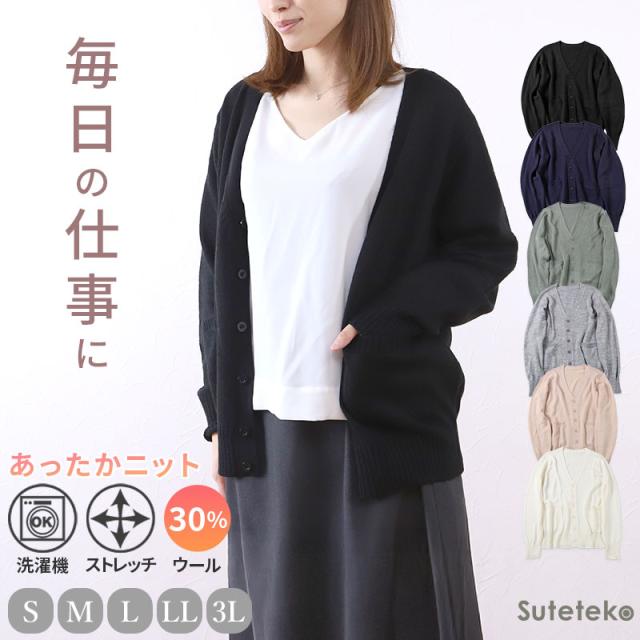 オフィス カーディガン ニット 洗える レディース vネック スーツ 無地 シンプル S M L LL 3L