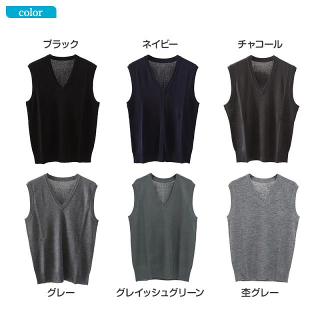 ベスト 男子 スクールベスト Vネック S〜3L