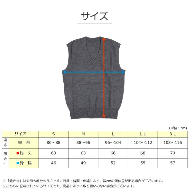 ベスト 男子 スクールベスト Vネック S〜3L