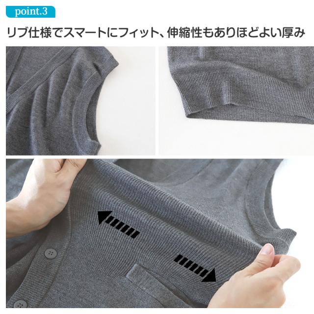 スクールベスト 男子 前あき Vネック ニット ベスト S〜3L