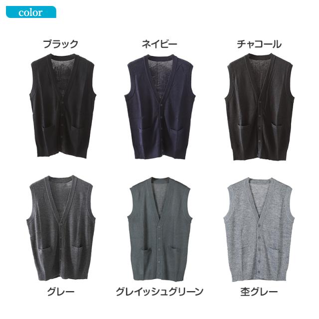 スクールベスト 男子 前あき Vネック ニット ベスト S〜3L