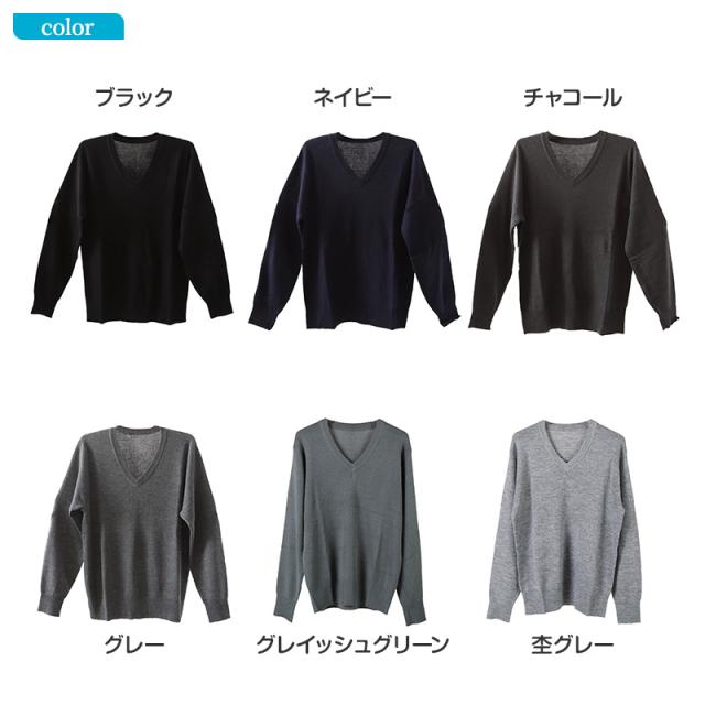 スクールセーター 男子 高校生 制服 ニット セーター 学生 Vネック S〜3L