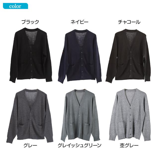 カーディガン 学生 制服 スクールカーディガン 男子 高校生 ウール S〜3L