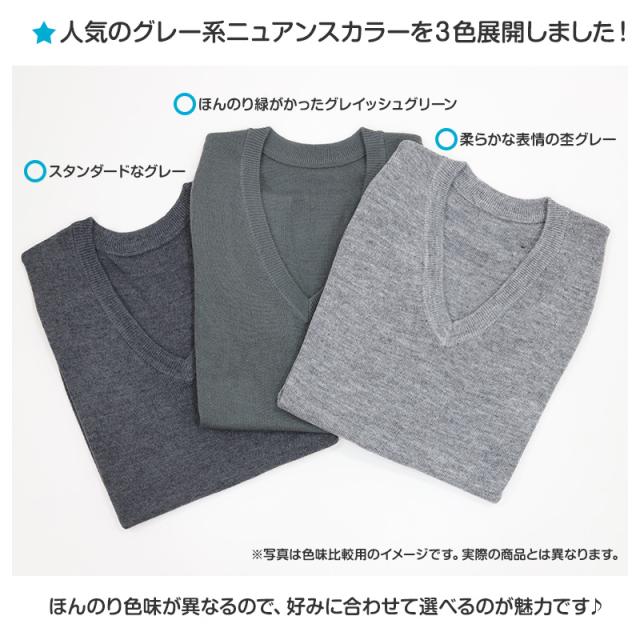 カーディガン 学生 制服 スクールカーディガン 男子 高校生 ウール S〜3L