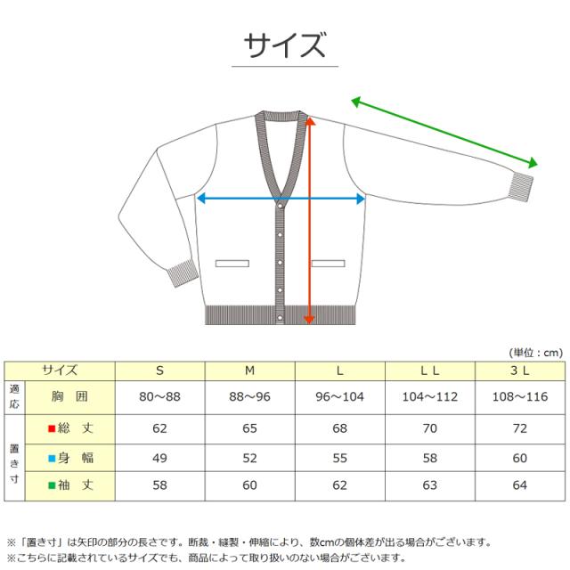 カーディガン 学生 制服 スクールカーディガン 男子 高校生 ウール S〜3L