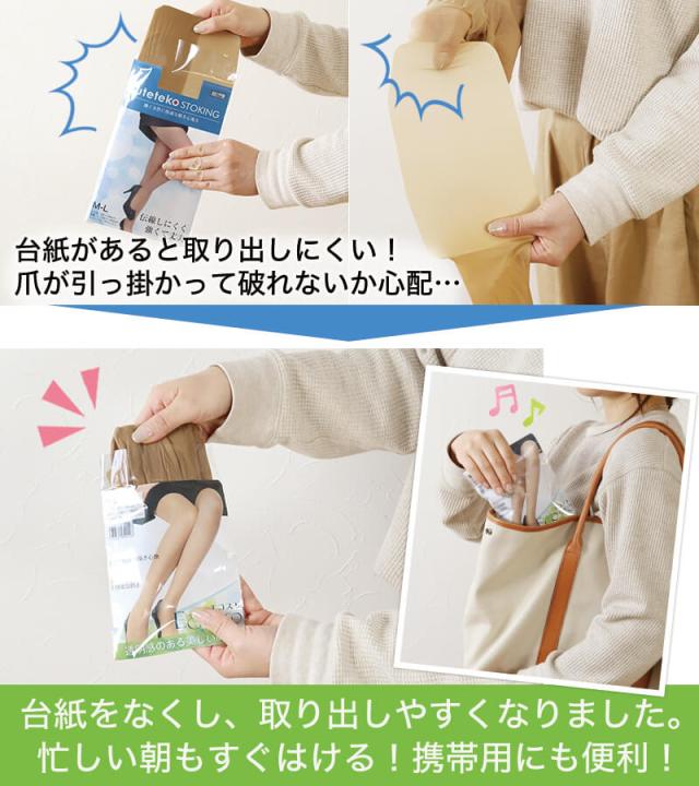 ストッキング 締め付けない ノーサポート 柔らかい 日本製 S-L・L-LL