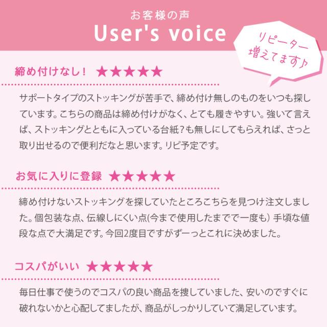 ストッキング 締め付けない ノーサポート 柔らかい 日本製 S-L・L-LL