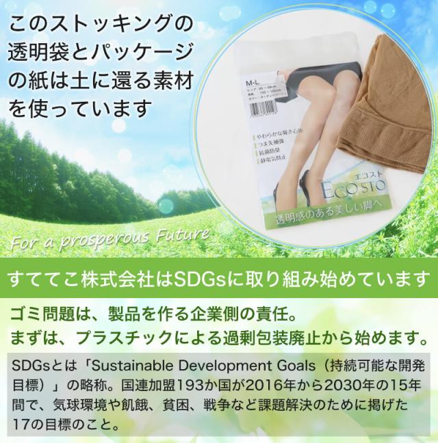 ストッキング 大きいサイズ パンスト 締め付けない レディース 日本製 LL-3L・3L-5L (在庫限り)