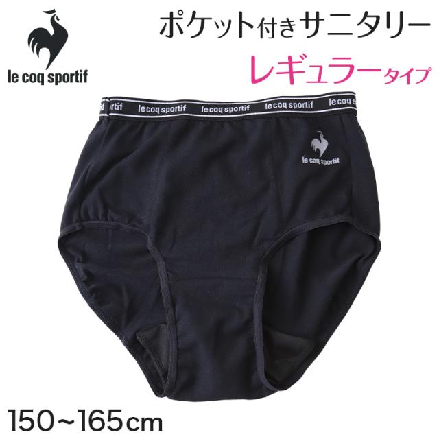 サニタリーショーツ ジュニア ポケット付き レギュラータイプ 150 160 165cm