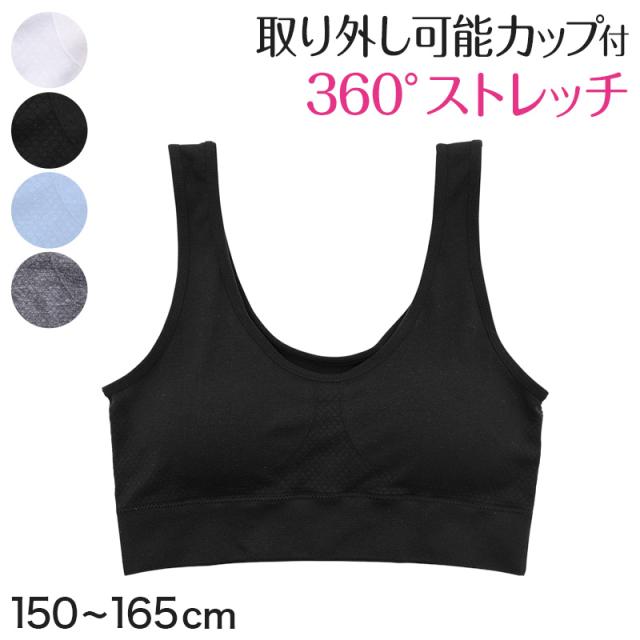 ジュニア スポーツブラ ジュニアブラ ハーフトップ カップ付きインナー 150cm〜165cm